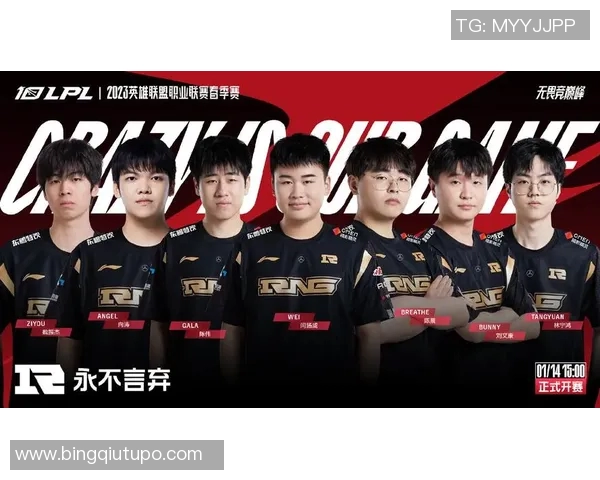 RNG战队在王者荣耀团队协作中创下新高展现卓越实力与默契配合