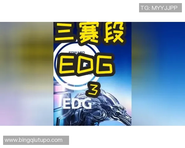 EDG与IG电竞总决赛赛后技术分析与战术复盘探讨