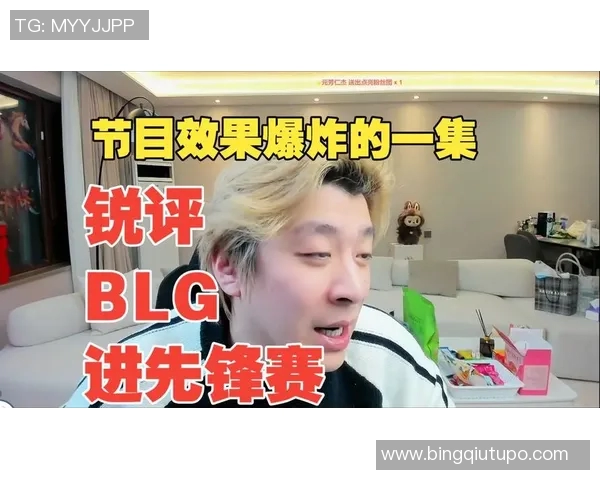 2026电竞新闻全球挑战赛积分榜更新BLG以77分稳居第一引发热议